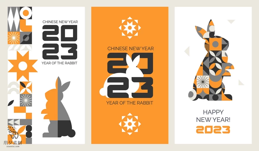 创意抽象几何孟菲斯兔年新年春节元旦系列插画海报AI矢量设计素材【008】